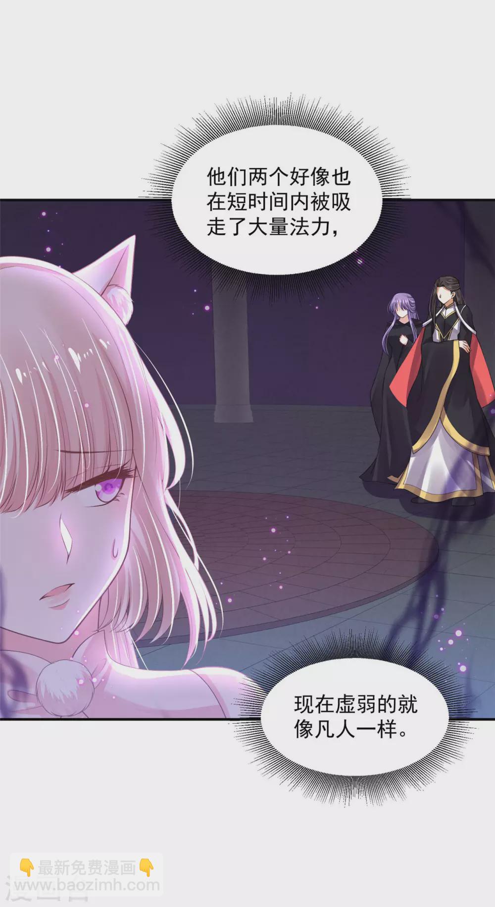 《朕的马是狐狸精》79 秩序核心 第29页