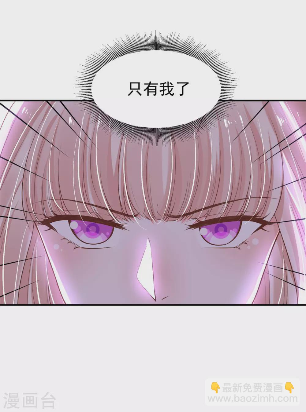 《朕的马是狐狸精》79 秩序核心 第30页