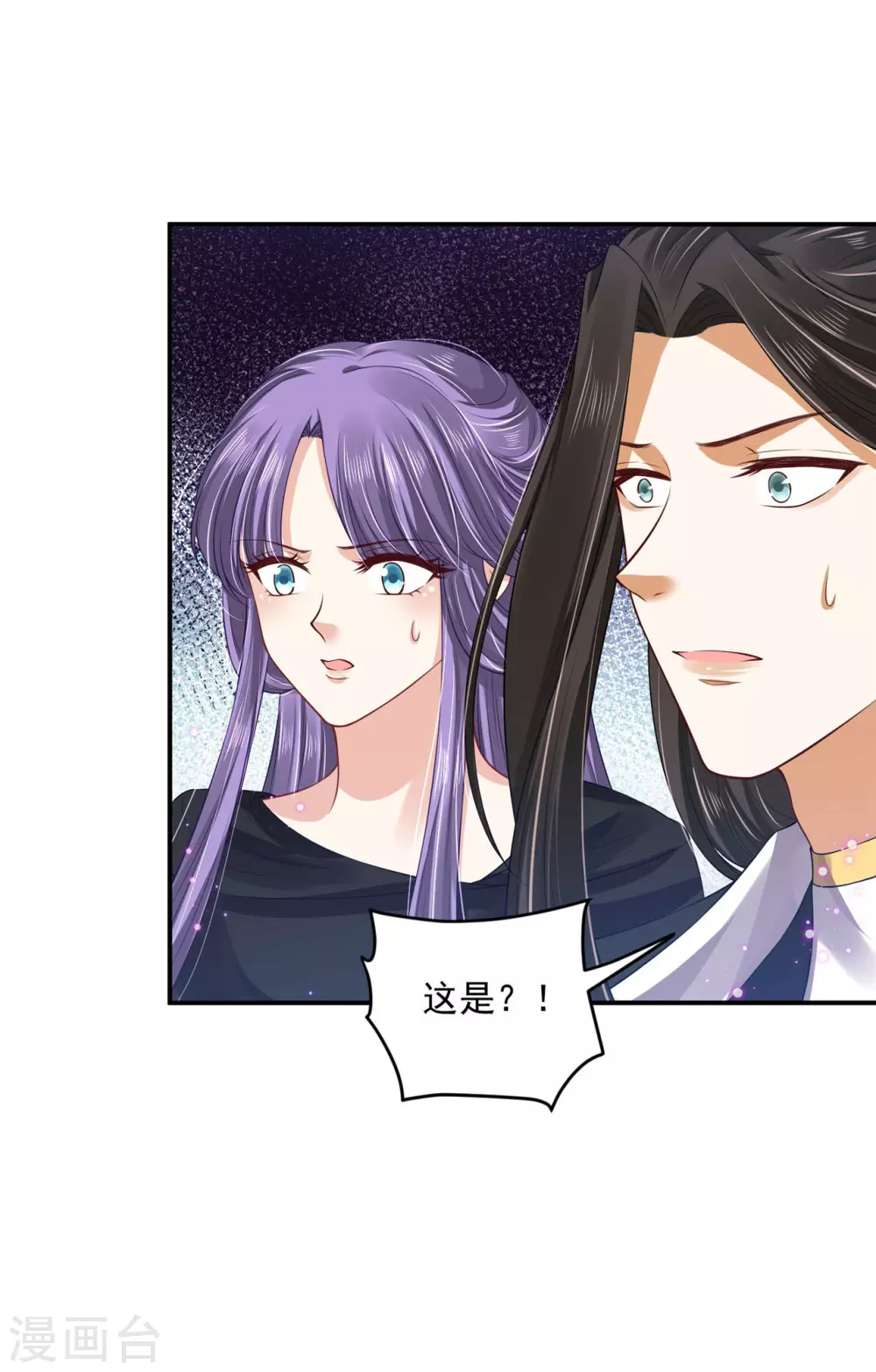 《朕的马是狐狸精》79 秩序核心 第37页