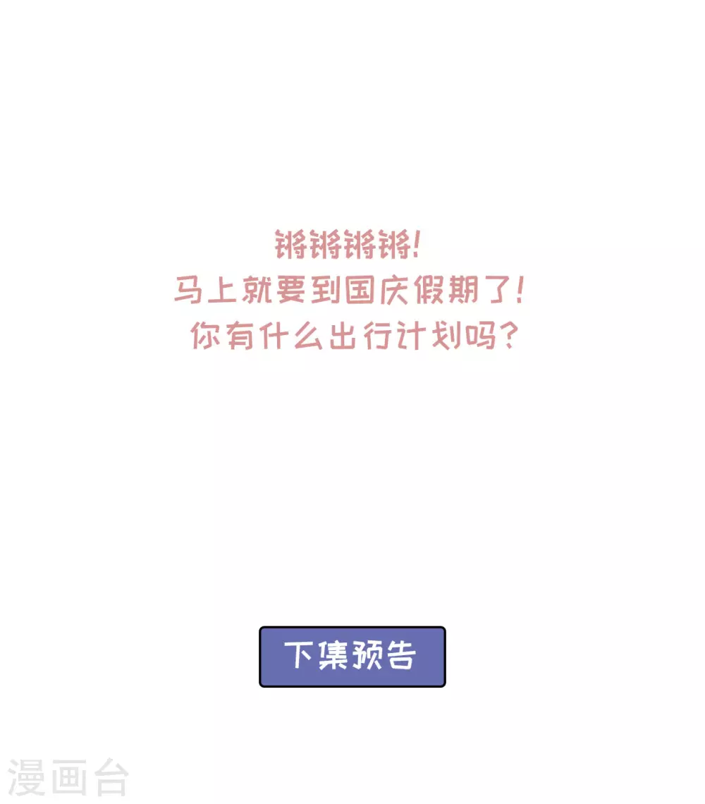 《朕的马是狐狸精》79 秩序核心 第40页