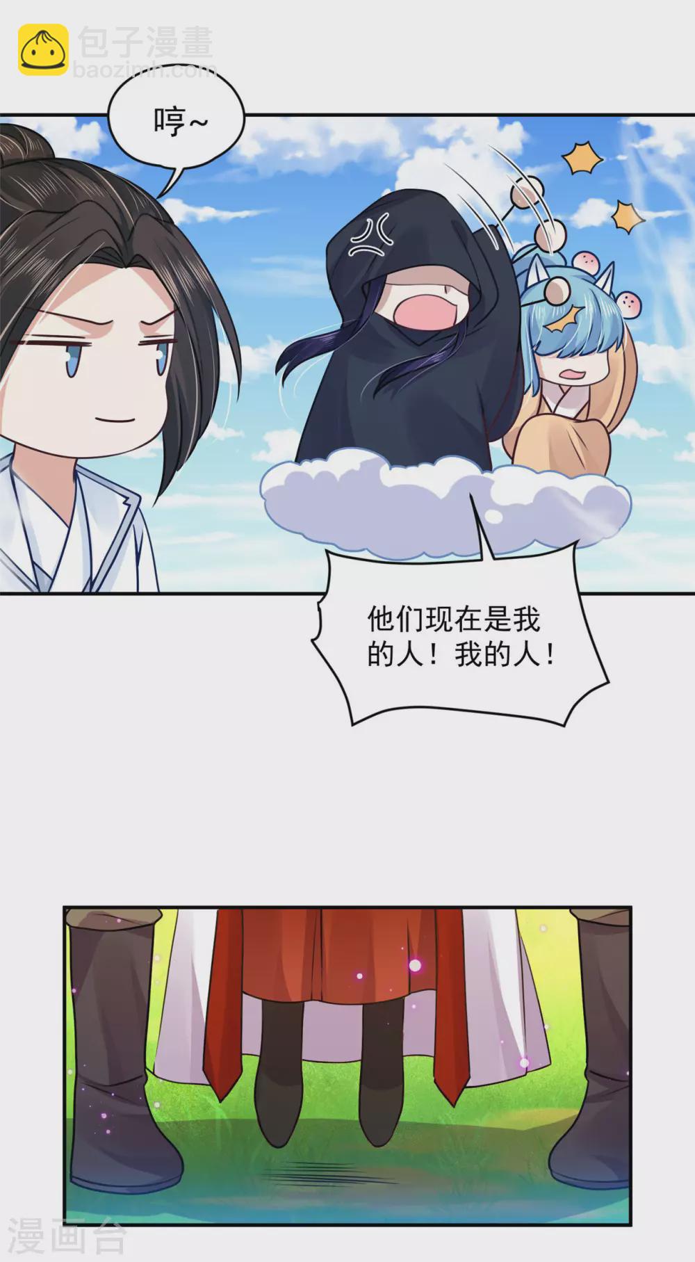 《朕的马是狐狸精》81 青龙，我回来了 第16页