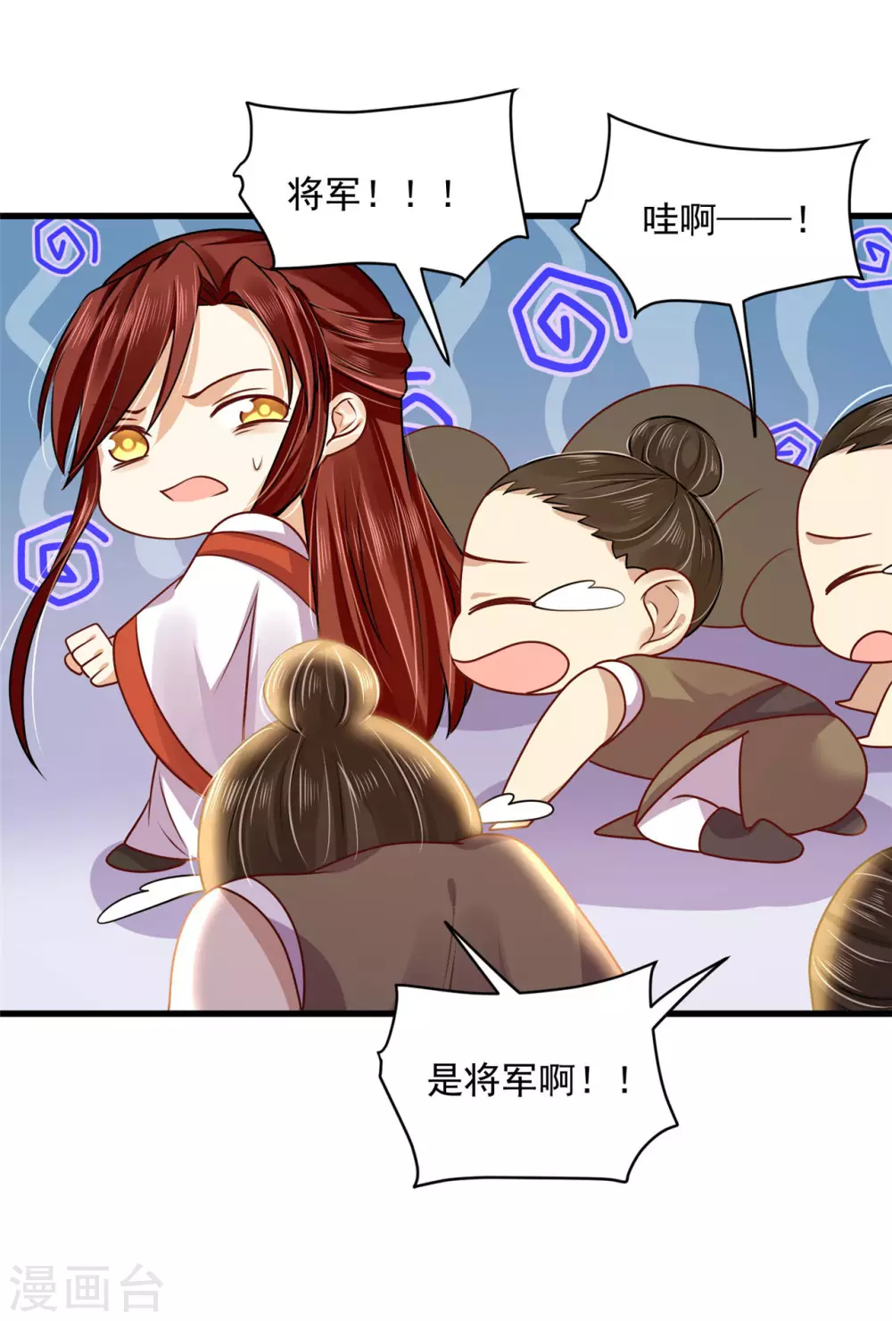 《朕的马是狐狸精》81 青龙，我回来了 第26页