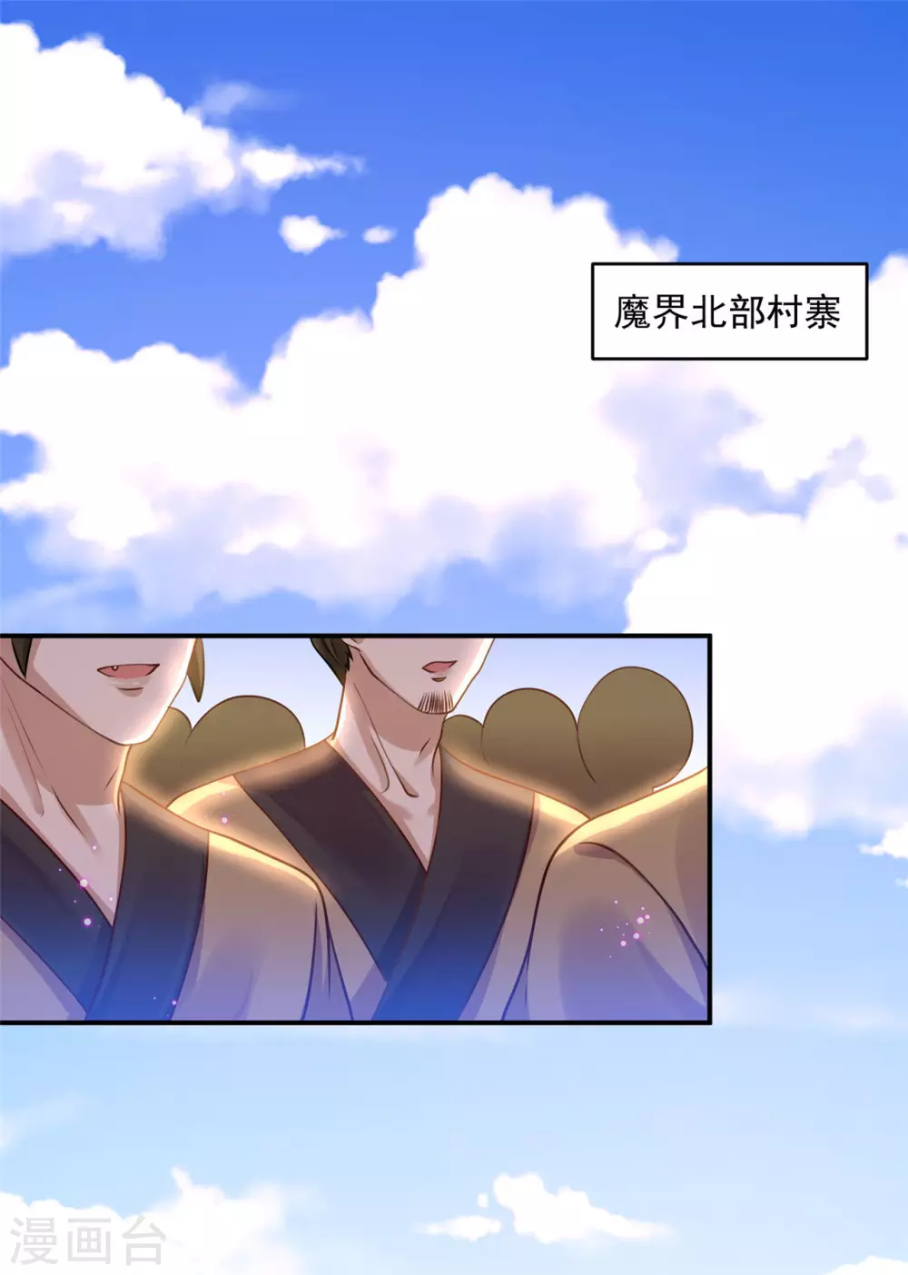 《朕的马是狐狸精》81 青龙，我回来了 第2页