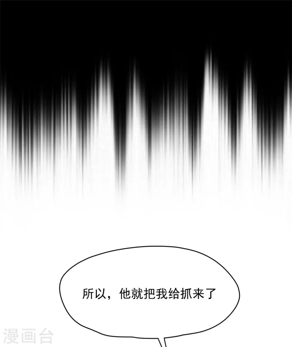《朕的马是狐狸精》81 青龙，我回来了 第33页