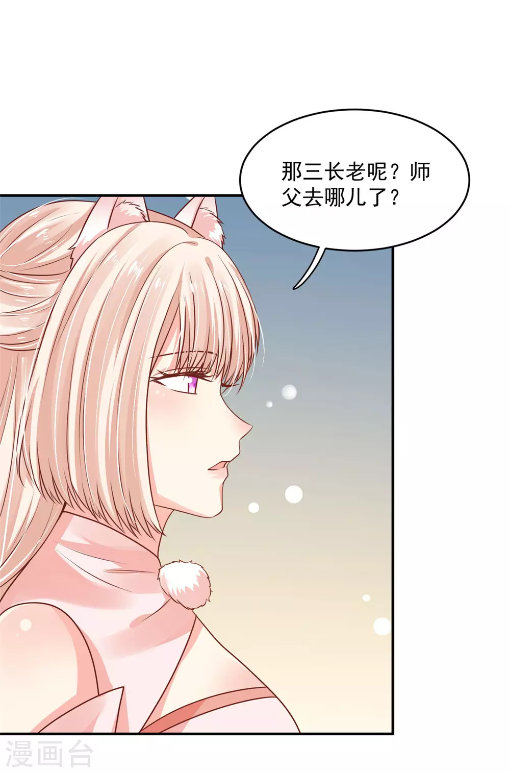 《朕的马是狐狸精》81 青龙，我回来了 第36页