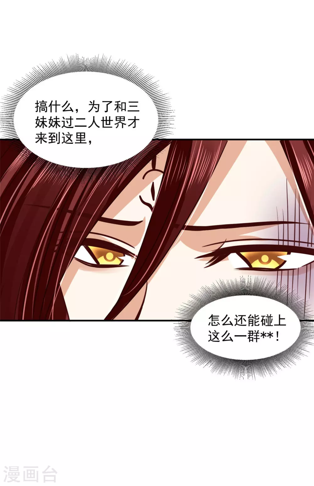 《朕的马是狐狸精》81 青龙，我回来了 第6页