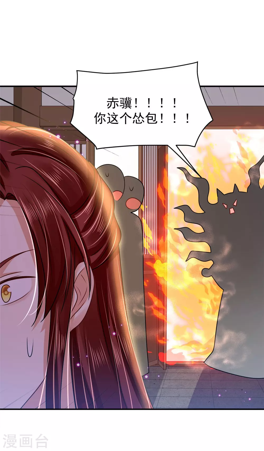 《朕的马是狐狸精》82 久别重逢 第1页