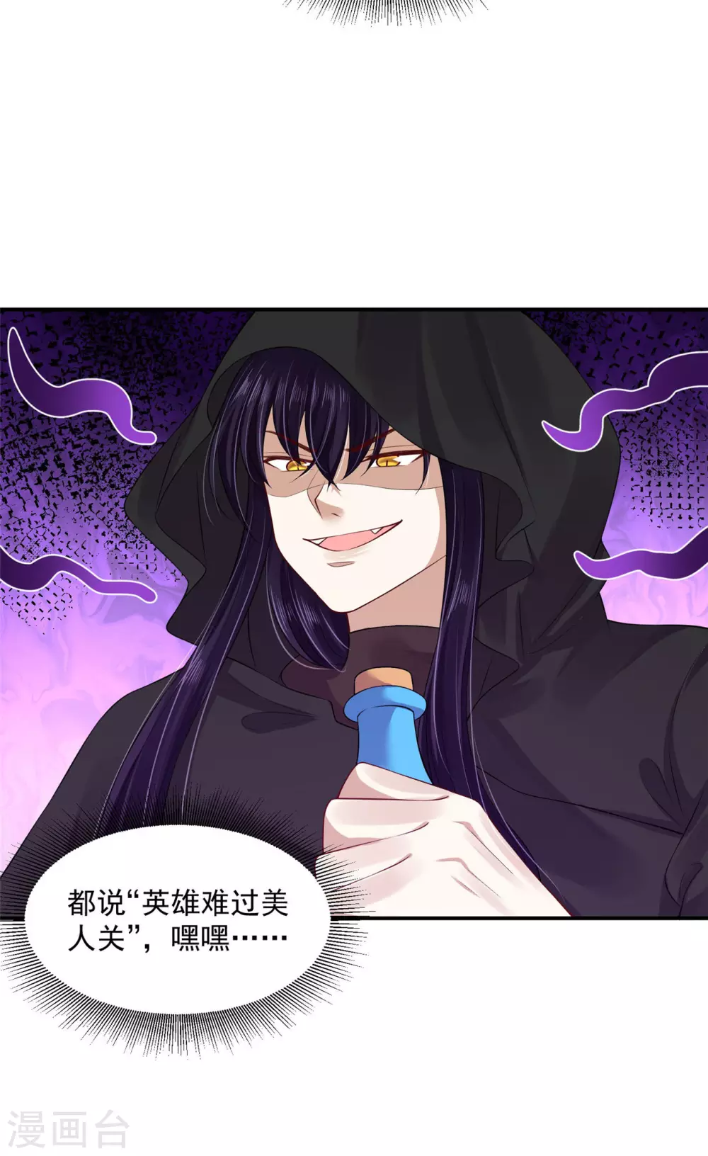 《朕的马是狐狸精》82 久别重逢 第22页