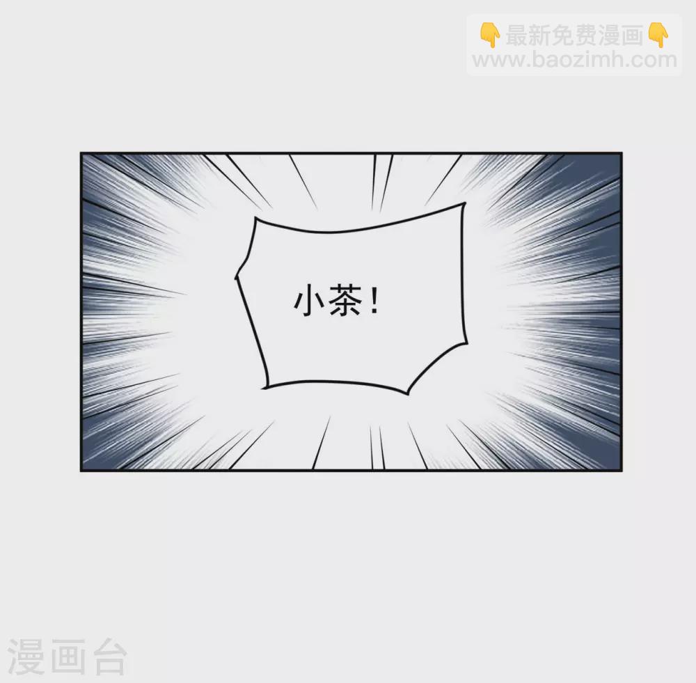 《朕的马是狐狸精》82 久别重逢 第27页