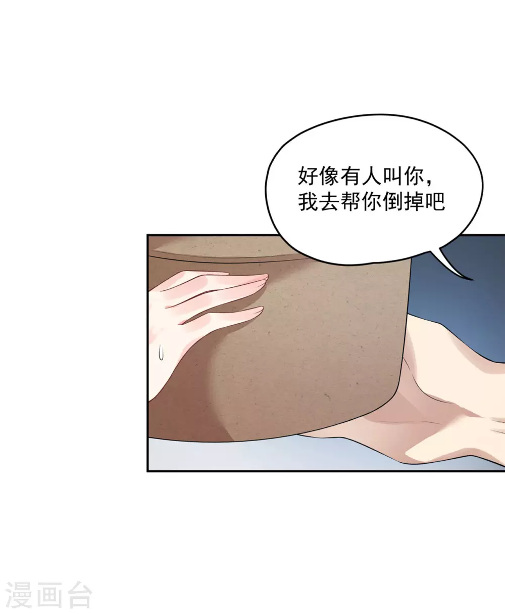 《朕的马是狐狸精》82 久别重逢 第33页