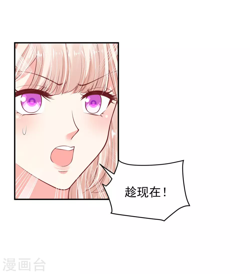 《朕的马是狐狸精》80 你真是天真 第15页