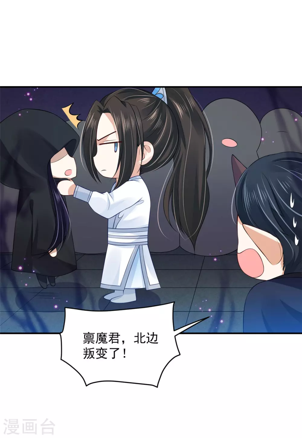 《朕的马是狐狸精》80 你真是天真 第24页
