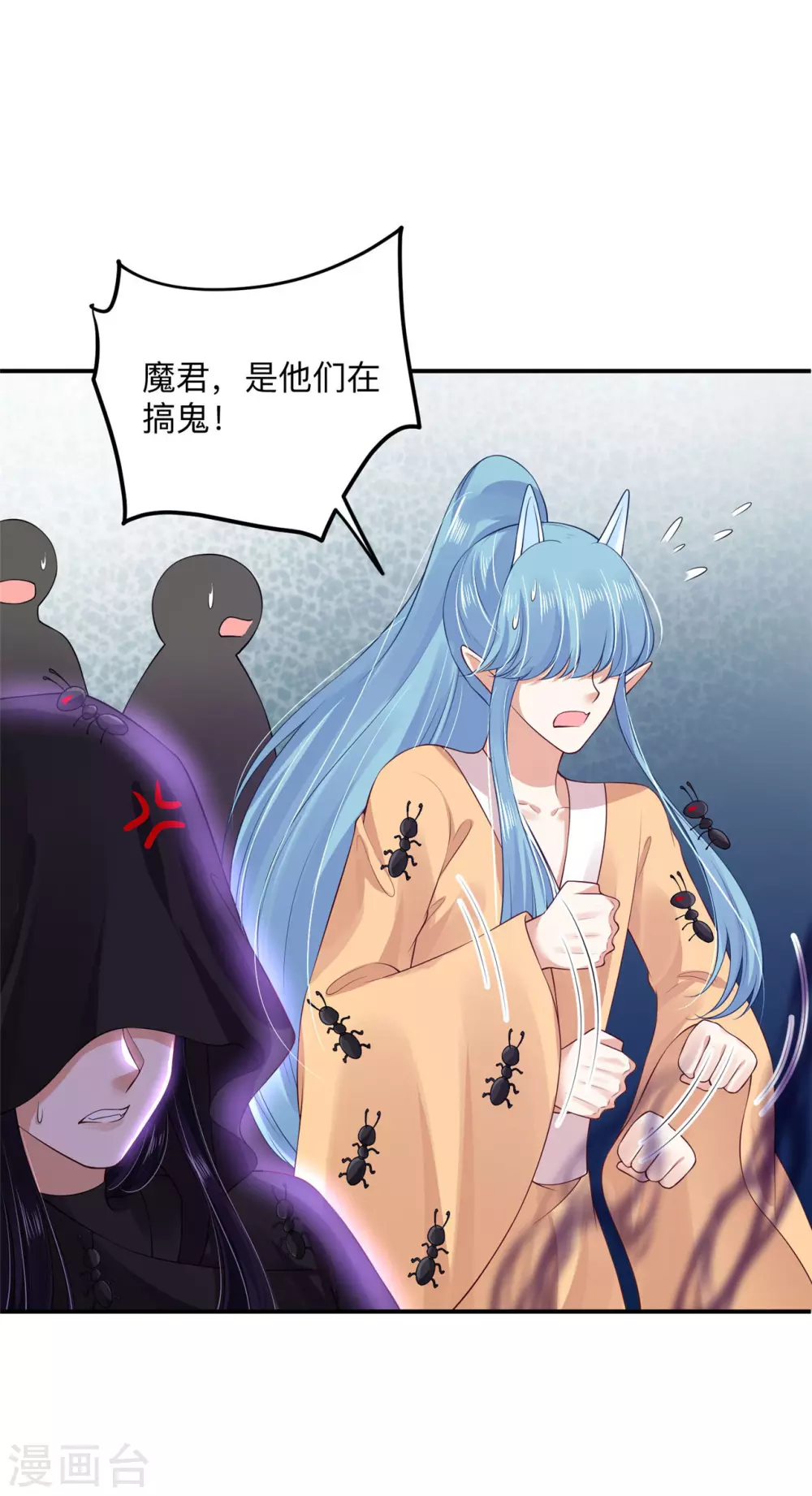 《朕的马是狐狸精》80 你真是天真 第4页