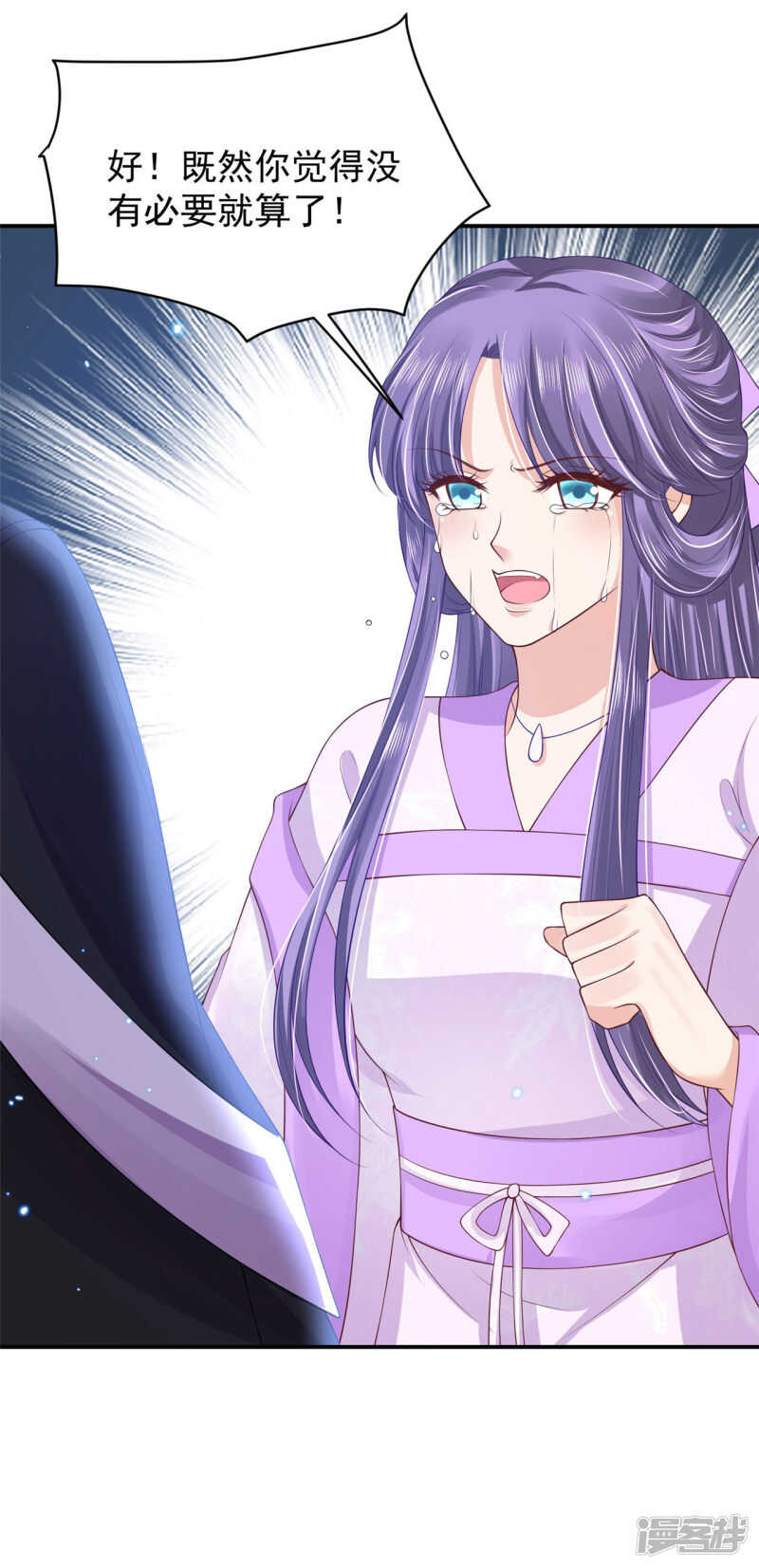《朕的马是狐狸精》86 给我留点 第14页