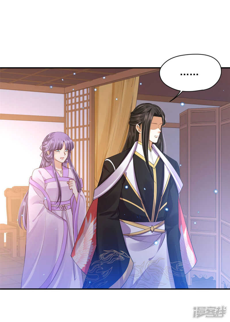 《朕的马是狐狸精》86 给我留点 第16页