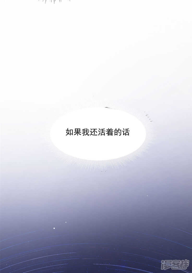 《朕的马是狐狸精》86 给我留点 第20页