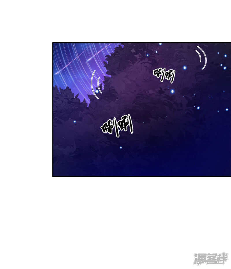 《朕的马是狐狸精》86 给我留点 第22页