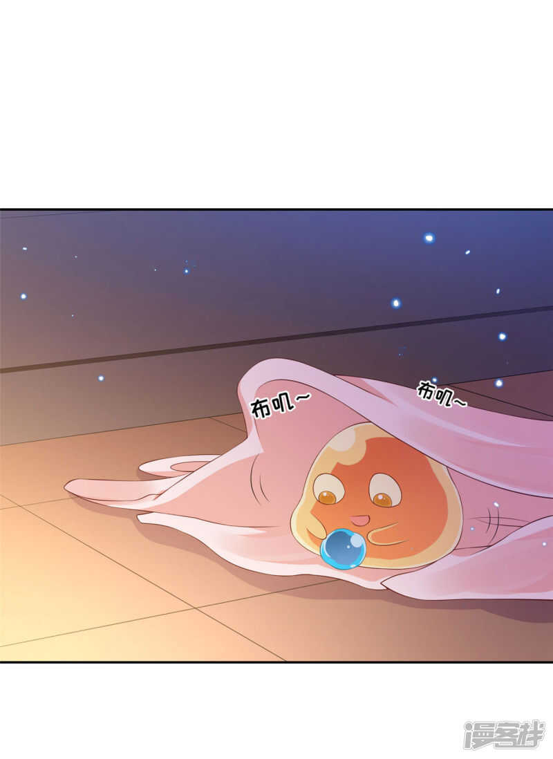 《朕的马是狐狸精》86 给我留点 第24页