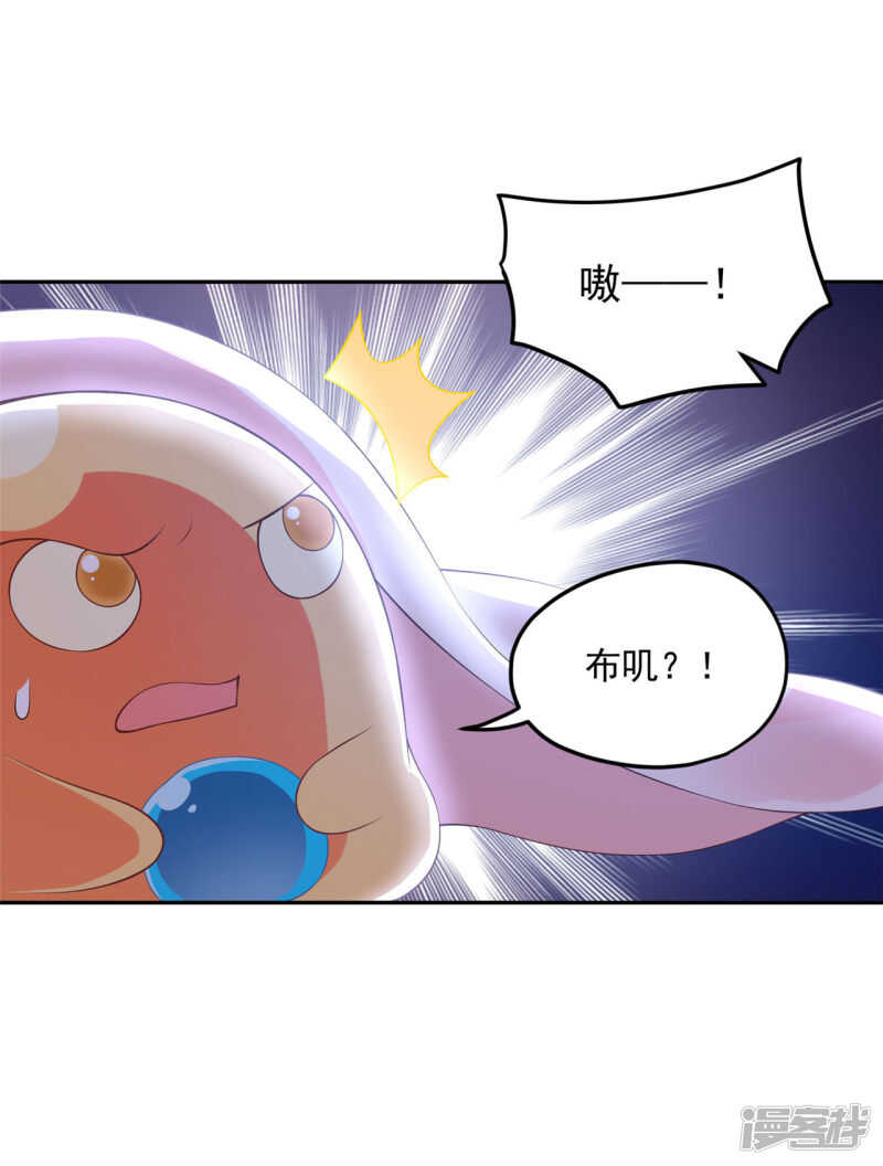 《朕的马是狐狸精》86 给我留点 第25页
