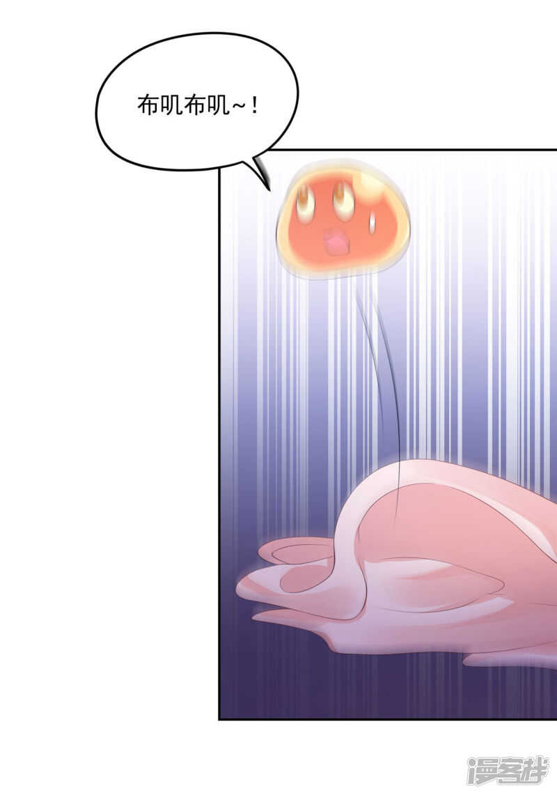 《朕的马是狐狸精》86 给我留点 第26页