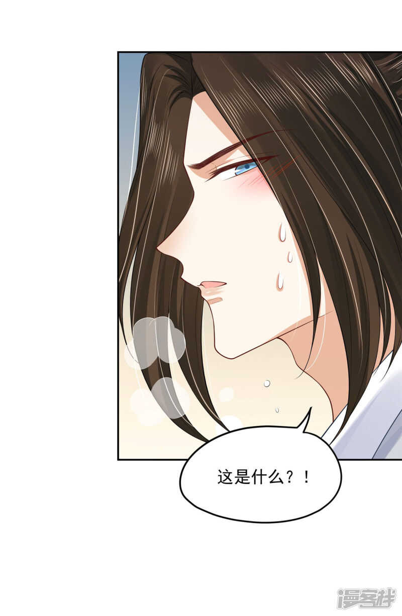 《朕的马是狐狸精》86 给我留点 第28页