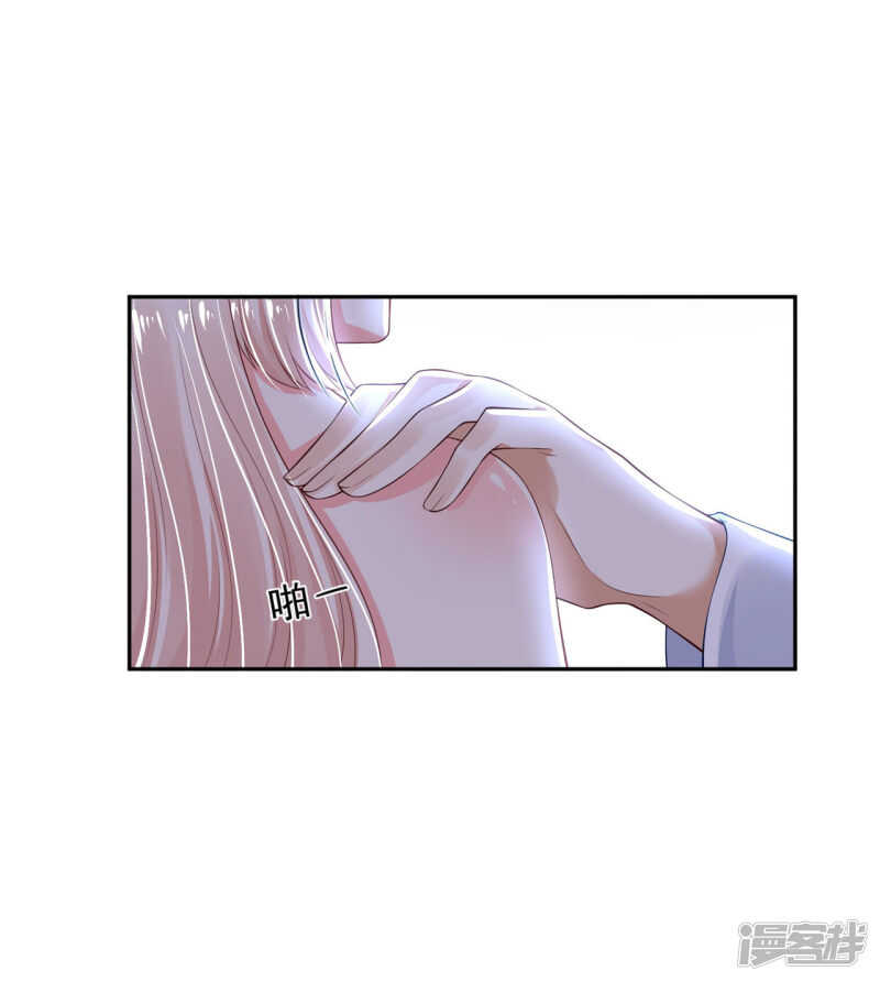 《朕的马是狐狸精》86 给我留点 第33页