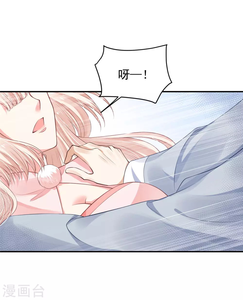 《朕的马是狐狸精》84 是我的人 第27页