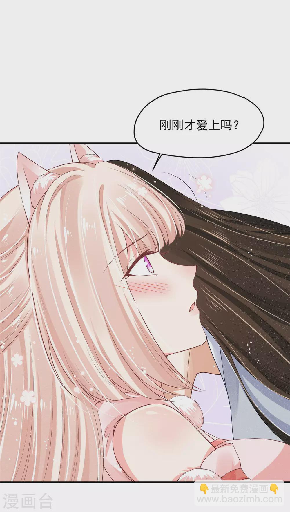 《朕的马是狐狸精》84 是我的人 第34页