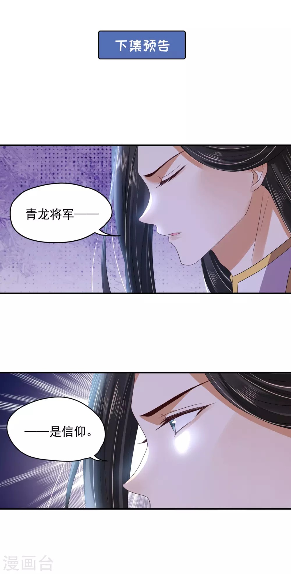 《朕的马是狐狸精》84 是我的人 第39页
