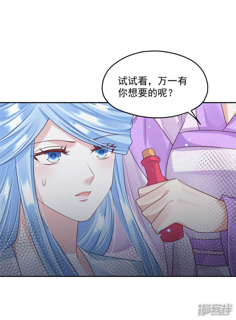 《朕的马是狐狸精》83 说走就走 第27页