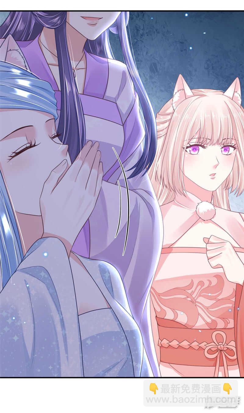 《朕的马是狐狸精》83 说走就走 第29页