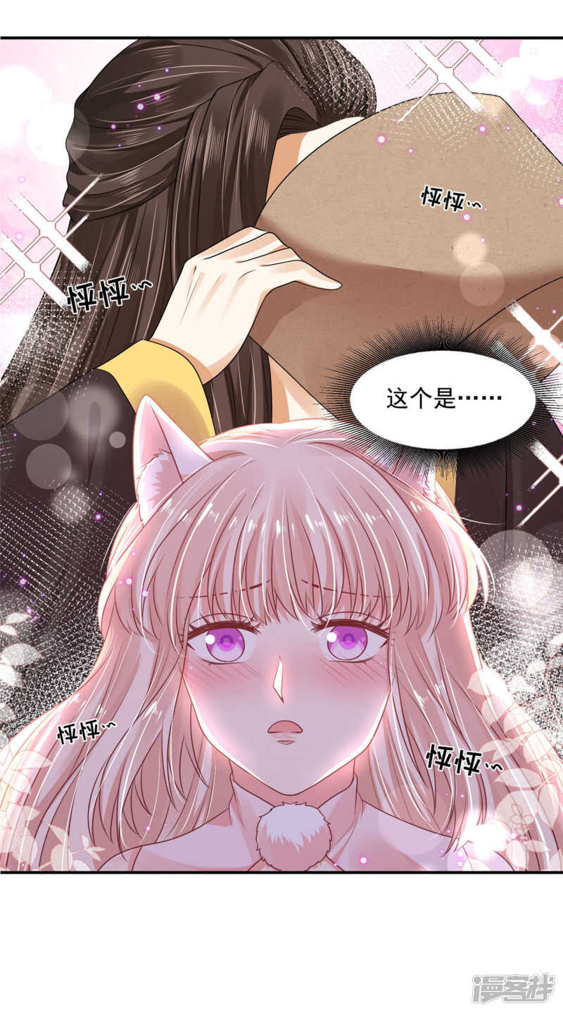 《朕的马是狐狸精》83 说走就走 第33页