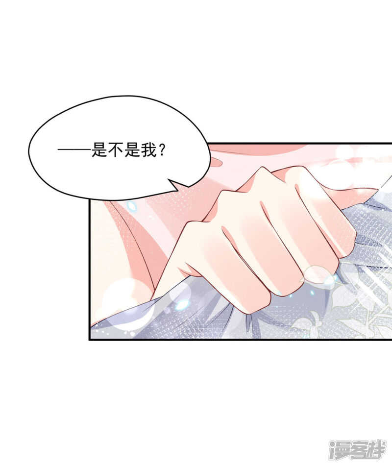 《朕的马是狐狸精》85 亲手做的汤 第2页