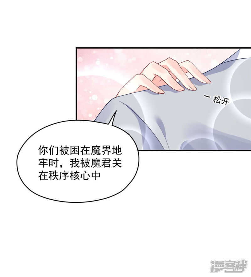 《朕的马是狐狸精》85 亲手做的汤 第8页