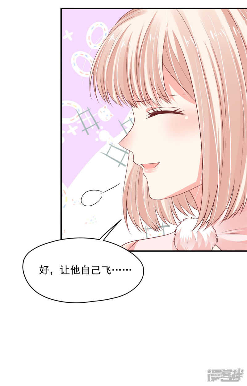 《朕的马是狐狸精》87 你的心上人 第14页