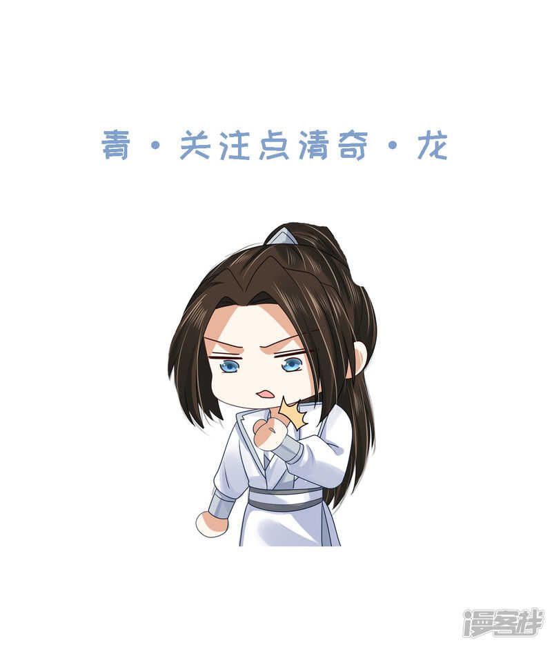 《朕的马是狐狸精》87 你的心上人 第34页