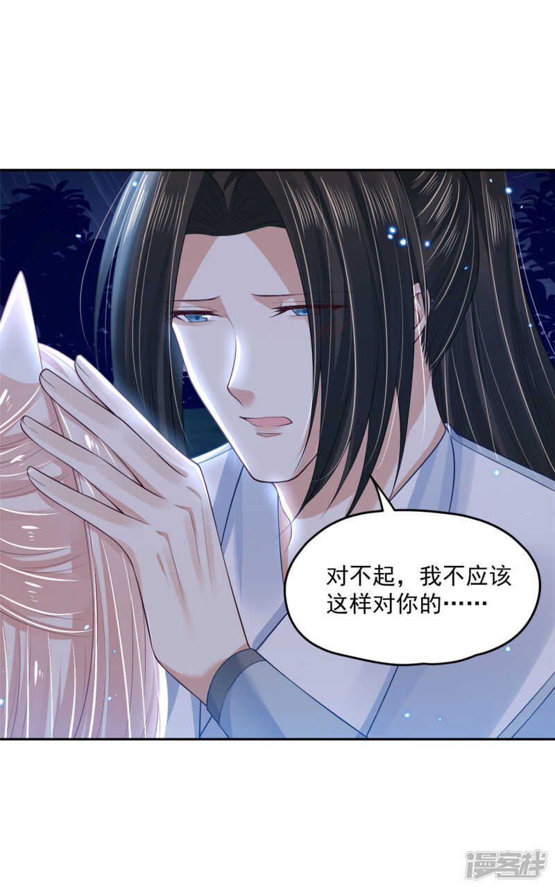 《朕的马是狐狸精》90 还能继续 第10页