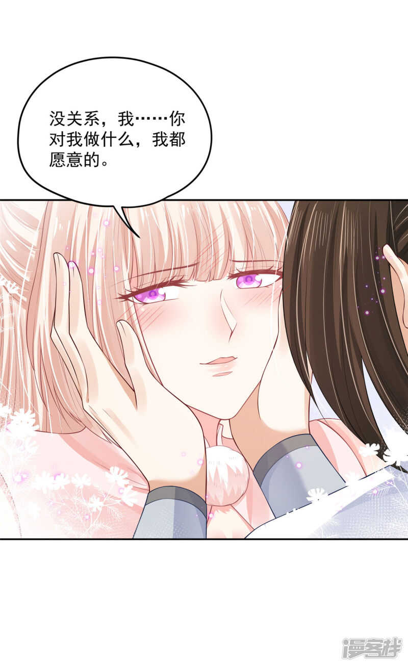 《朕的马是狐狸精》90 还能继续 第11页