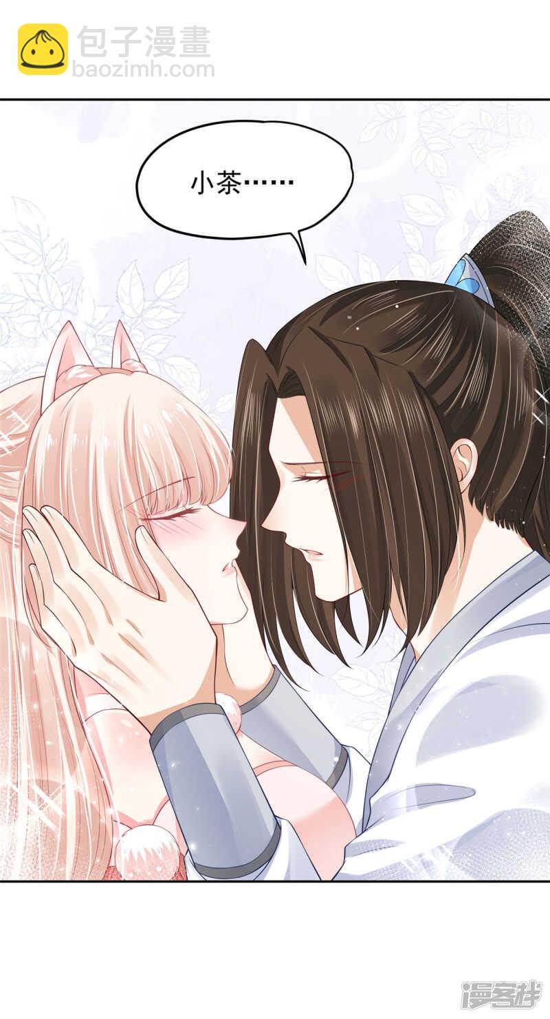 《朕的马是狐狸精》90 还能继续 第12页