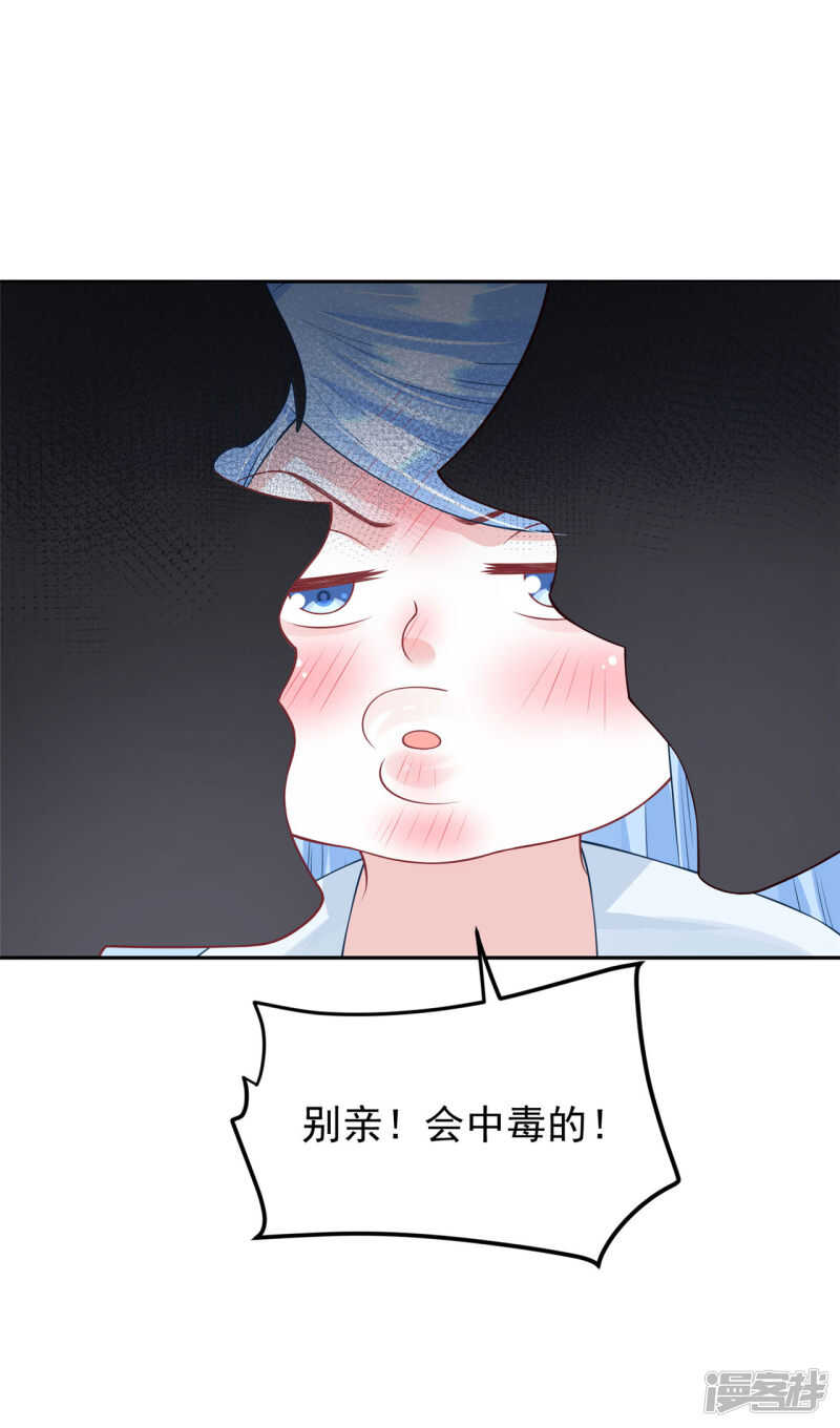 《朕的马是狐狸精》90 还能继续 第13页