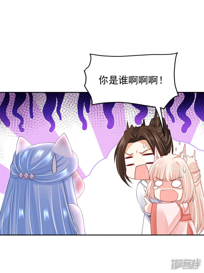《朕的马是狐狸精》90 还能继续 第15页