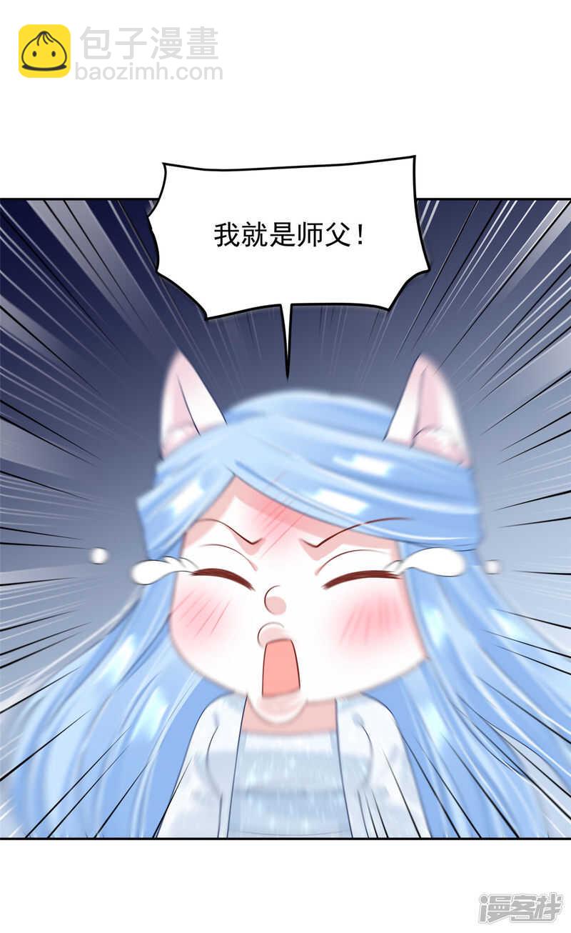 《朕的马是狐狸精》90 还能继续 第16页