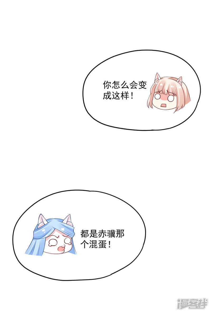 《朕的马是狐狸精》90 还能继续 第17页