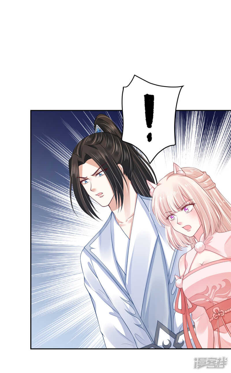 《朕的马是狐狸精》90 还能继续 第19页