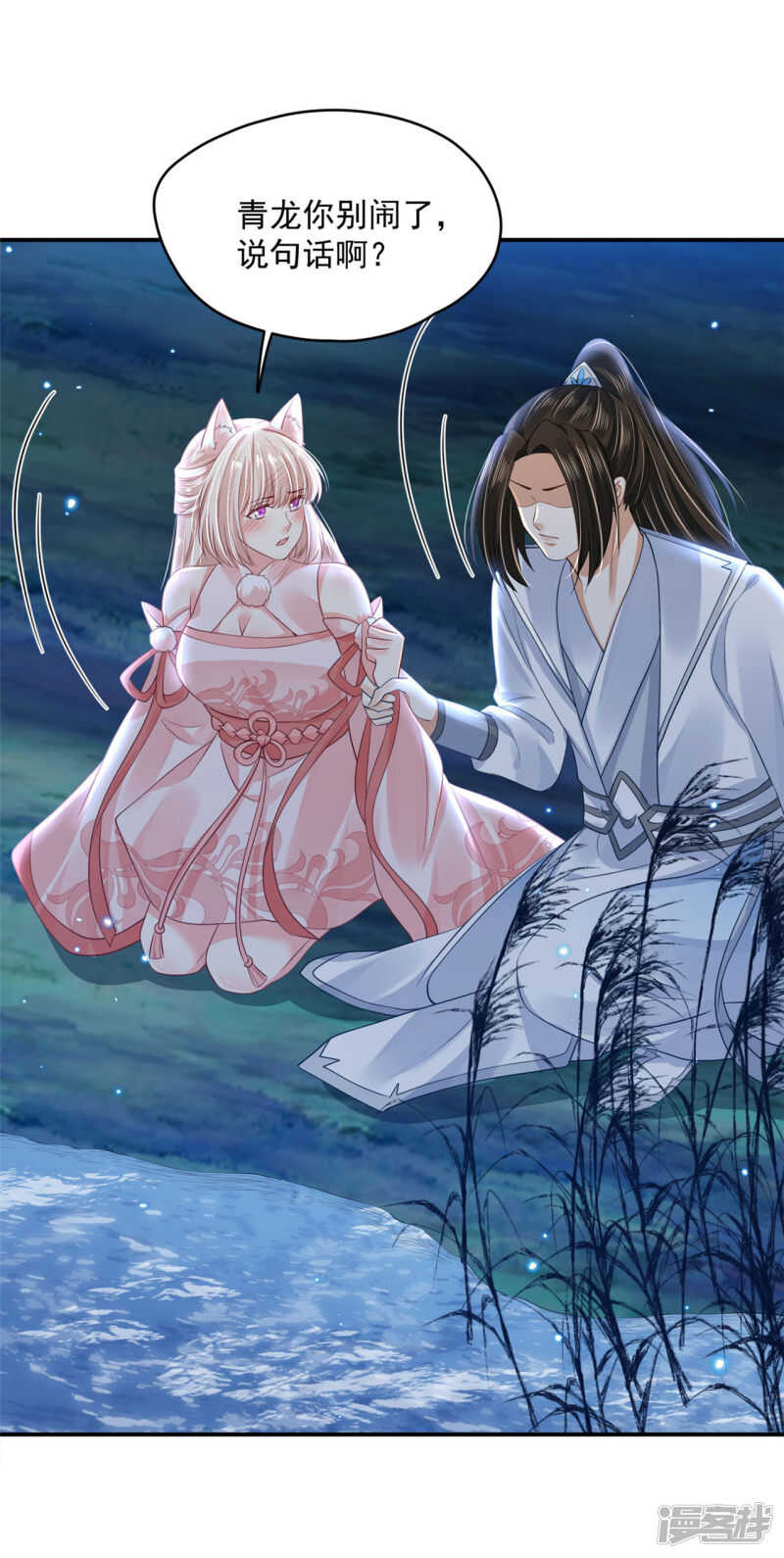 《朕的马是狐狸精》90 还能继续 第1页