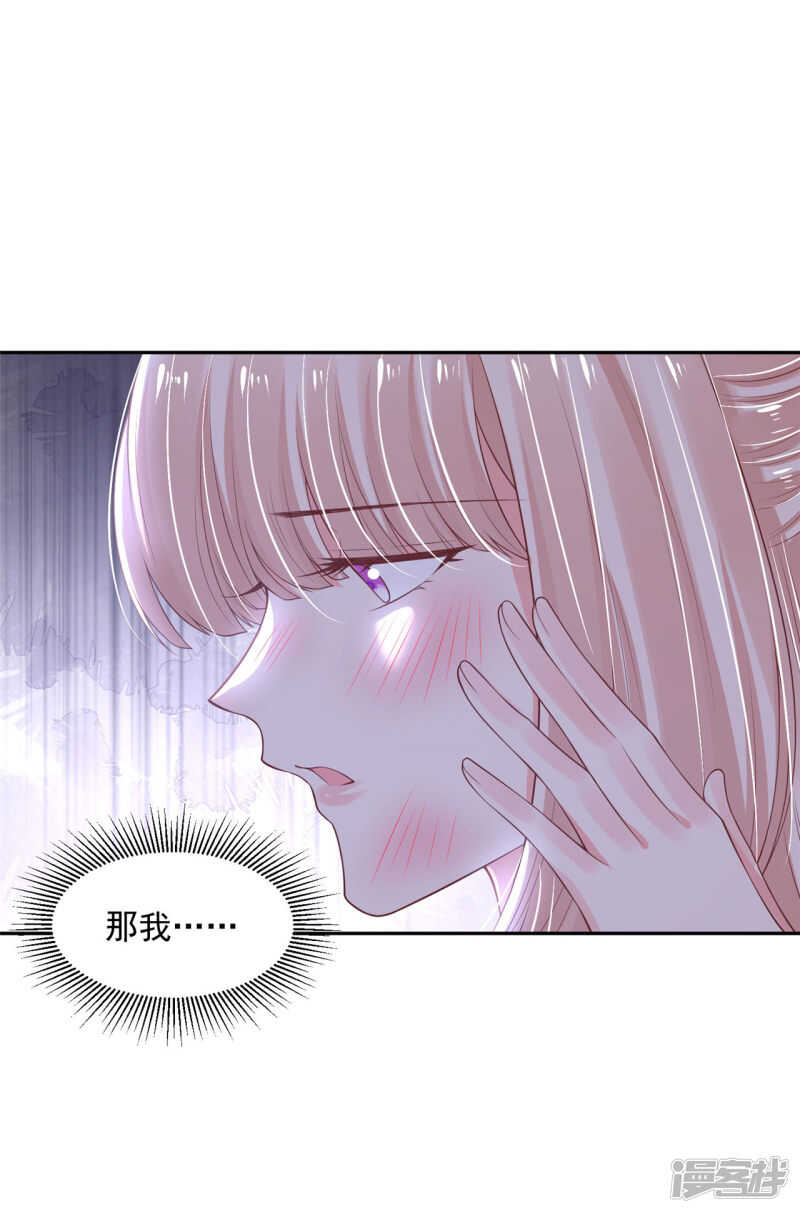 《朕的马是狐狸精》90 还能继续 第20页