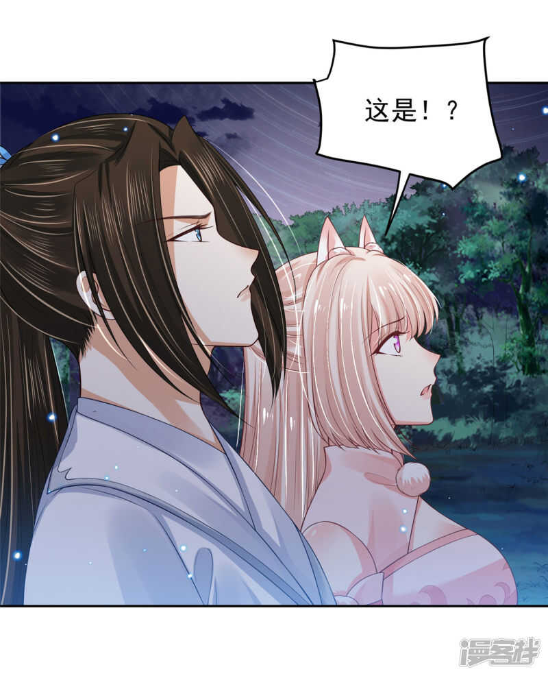 《朕的马是狐狸精》90 还能继续 第22页