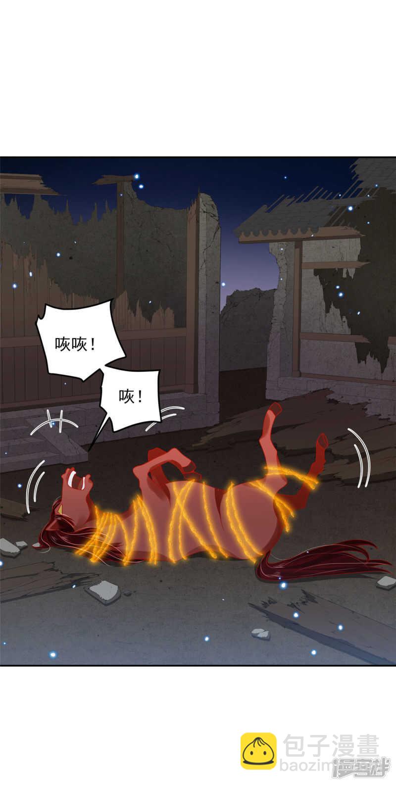 《朕的马是狐狸精》90 还能继续 第25页
