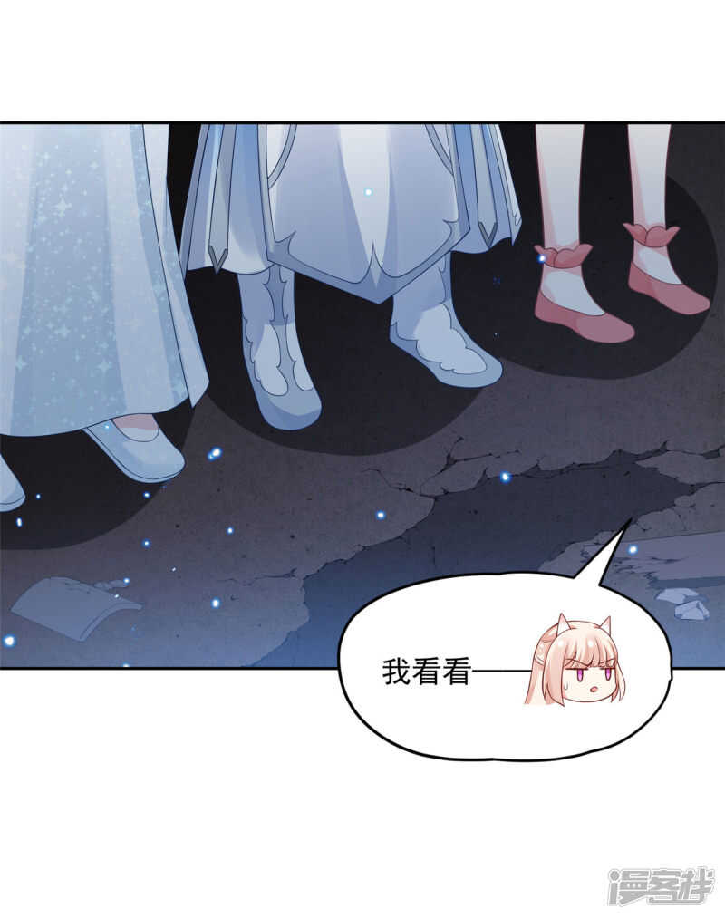 《朕的马是狐狸精》90 还能继续 第28页