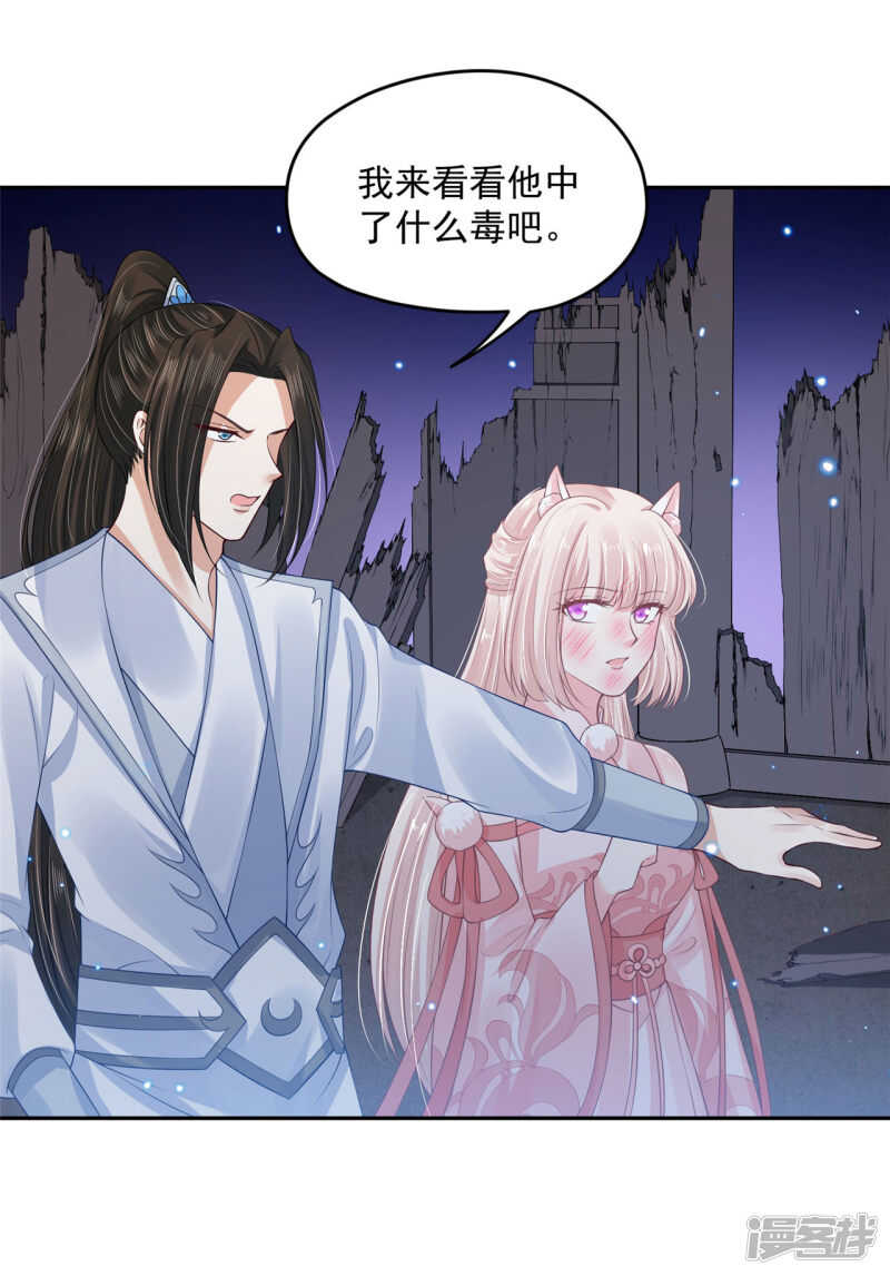 《朕的马是狐狸精》90 还能继续 第29页